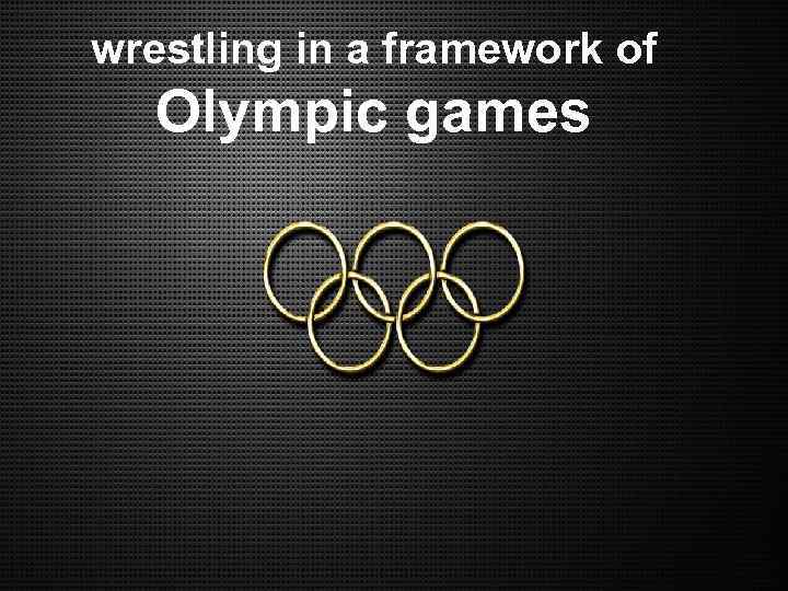 wrestling in a framework of Olympic games 
