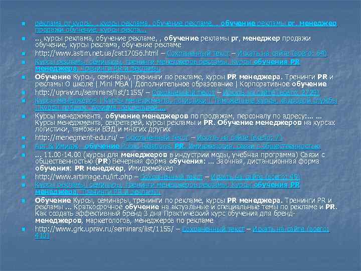 n n n n реклама pr курсы, , курсы реклама, обучение рекламе, , обучение