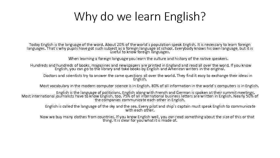 Why do we learn English? Today English is the language of the word. About