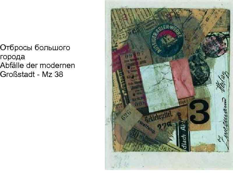 Отбросы большого города Abfälle der modernen Großstadt - Mz 38 