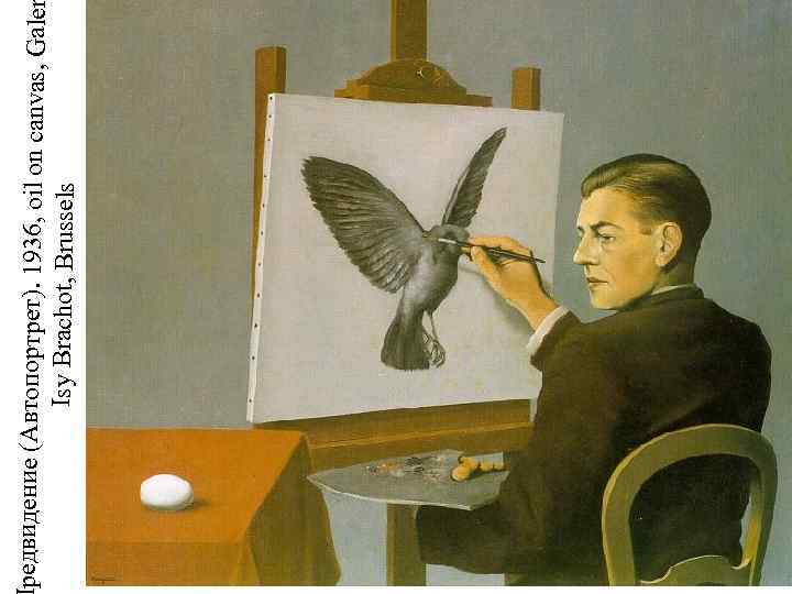 редвидение (Автопортрет). 1936, oil on canvas, Gale Isy Brachot, Brussels 