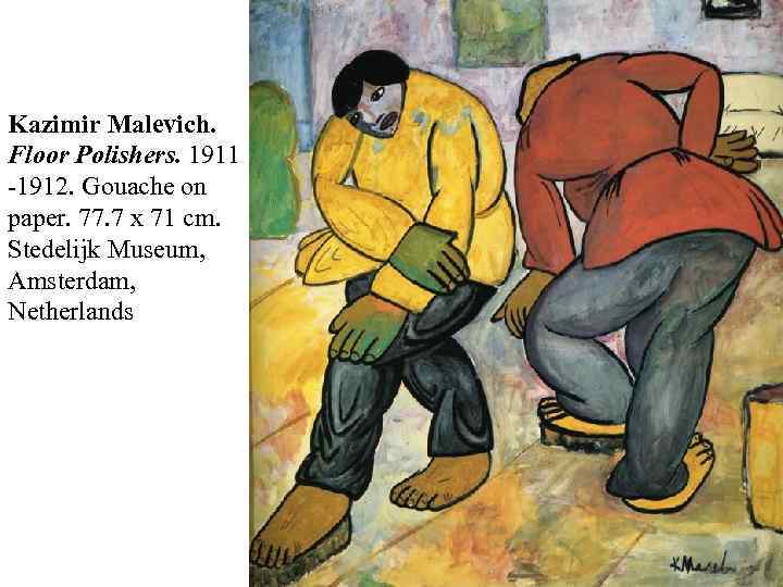 Kazimir Malevich. Floor Polishers. 1911 -1912. Gouache on paper. 77. 7 x 71 cm.