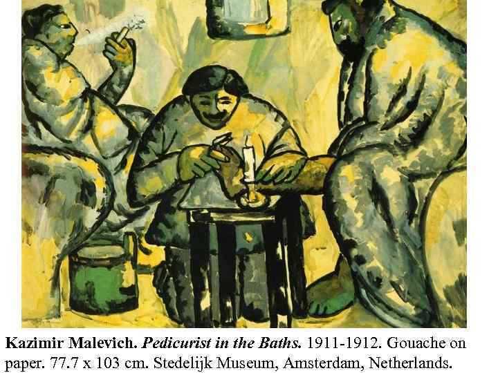 Kazimir Malevich. Pedicurist in the Baths. 1911 -1912. Gouache on paper. 77. 7 x