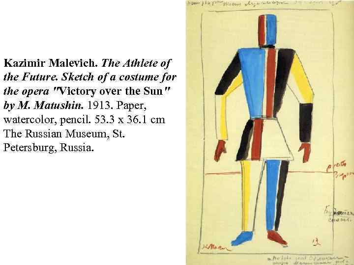 Kazimir Malevich. The Athlete of the Future. Sketch of a costume for the opera