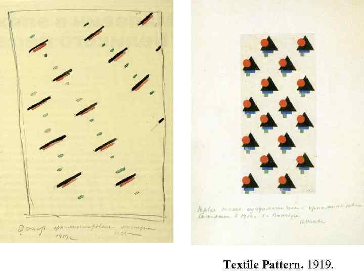 Textile Pattern. 1919. 