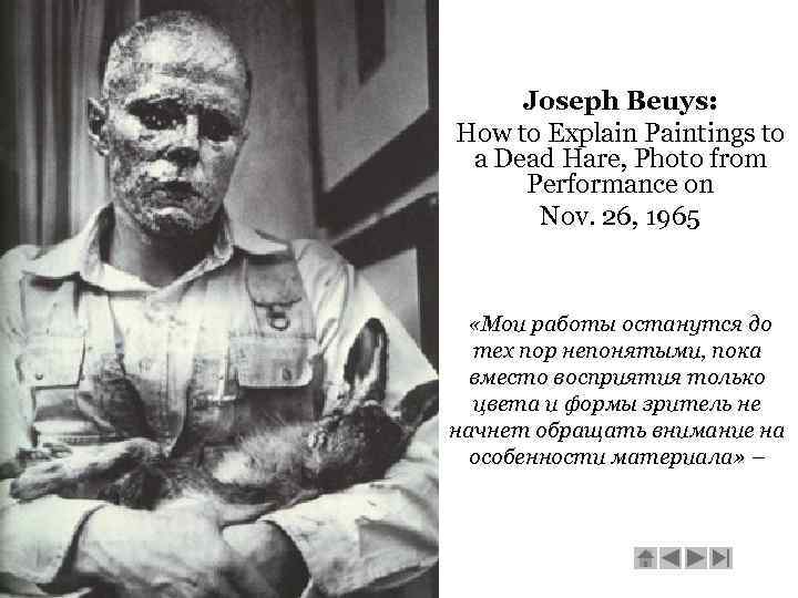 Joseph Beuys: How to Explain Paintings to a Dead Hare, Photo from Performance on