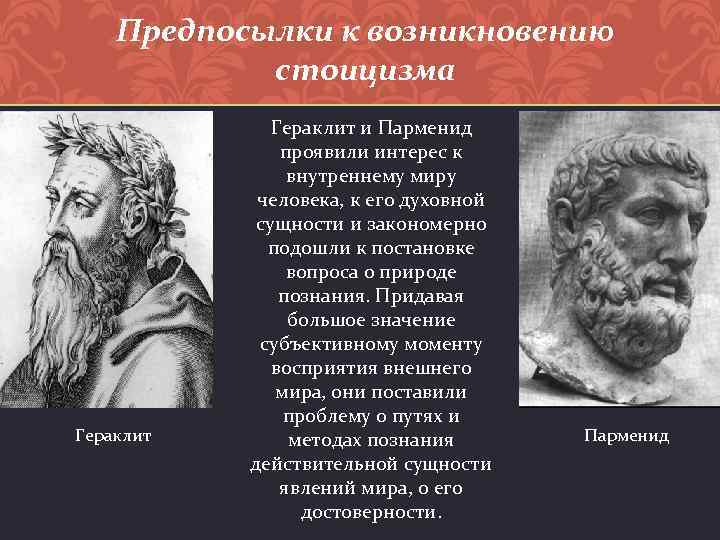 Как представлял гераклит происходящие в природе процессы