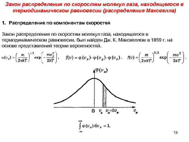 На рисунке схематически представлены графики распределения плотности вероятности обнаружения