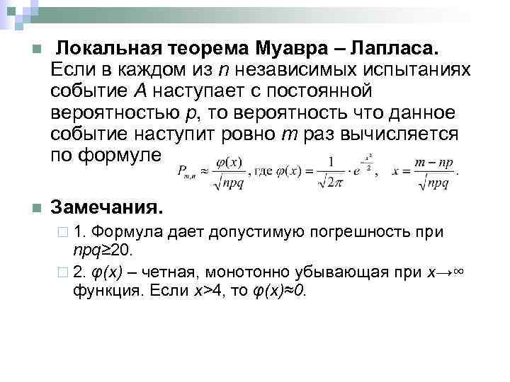 Теорема о локальной ограниченности функции имеющей предел