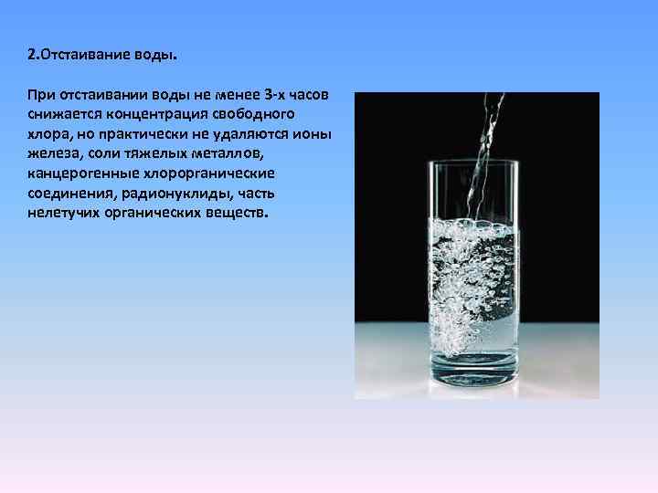 Проект на тему способи очищення води в побуті