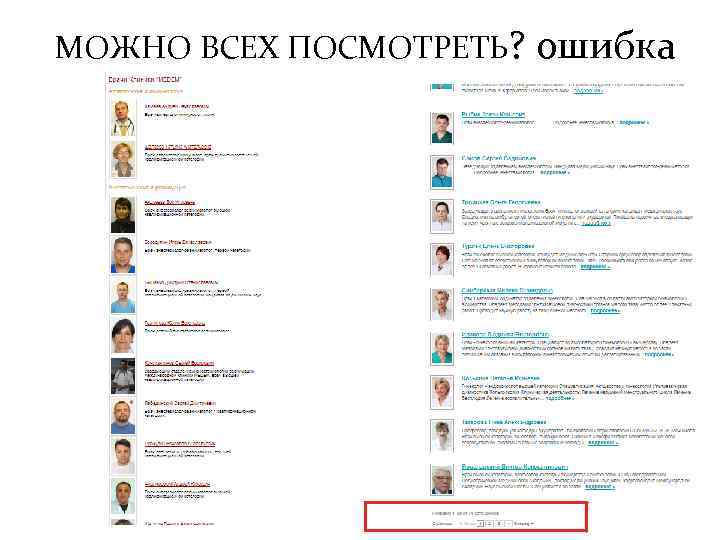 МОЖНО ВСЕХ ПОСМОТРЕТЬ? ошибка 38/29 