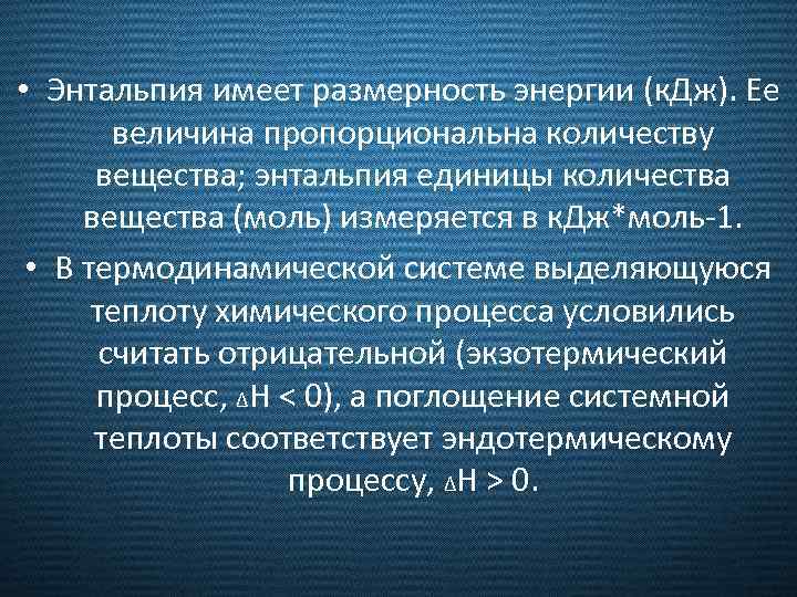 Размерность энергии