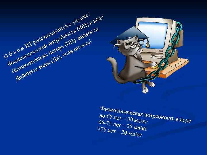 : том воде уче ) в с П ся (Ф сти ет и ва