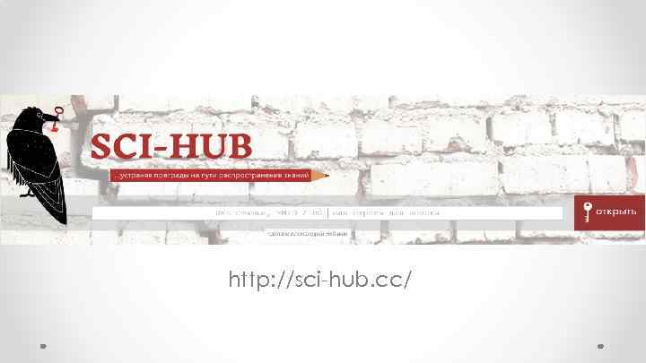 http: //sci-hub. cc/ 