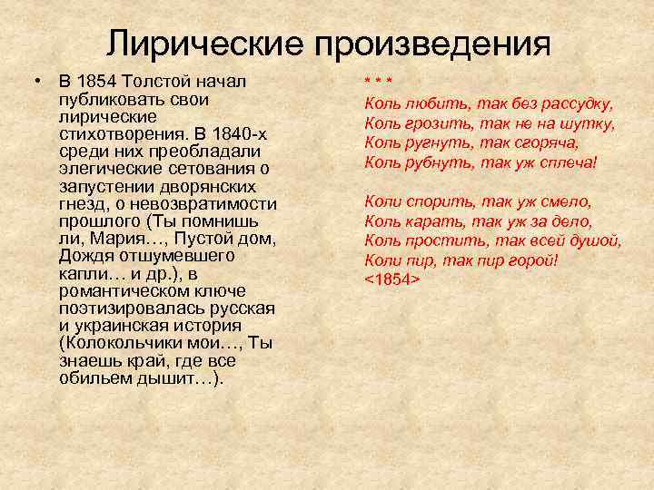 Лирическое произведение это. Лирические произведения. Произведения лирики. Лирический рассказ это. Лирика примеры произведений.