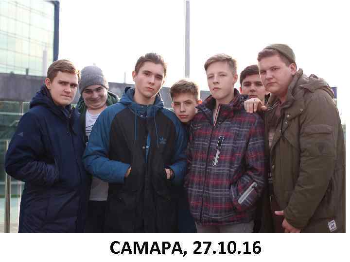 САМАРА, 27. 10. 16 