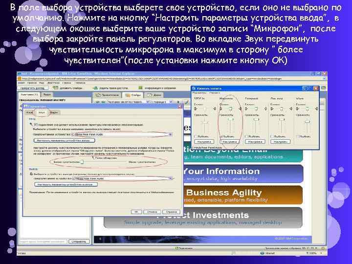В поле выбора устройства выберете свое устройство, если оно не выбрано по умолчанию. Нажмите
