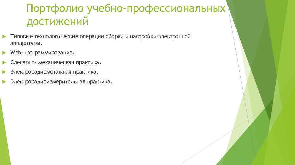 Портфолио образовательной программы. Информация о профессиональных достижениях. Диссеминированный туберкулез дифференциальная диагностика. Диссеминированный туберкулез диф диагностика.