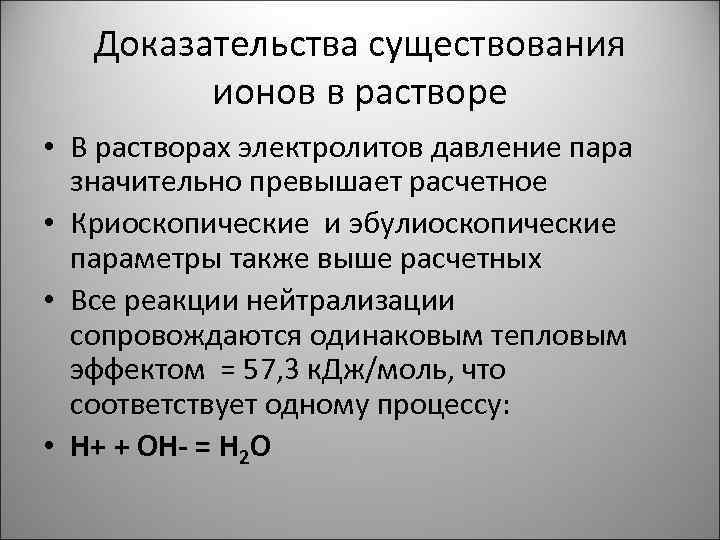 Практический доказательство