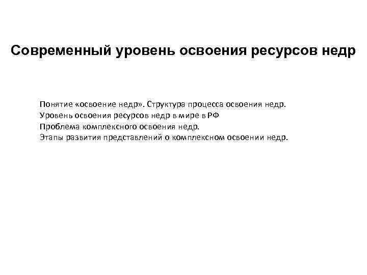 В какой срок планы и схемы развития горных работ направляются пользователем недр в орган госнадзора