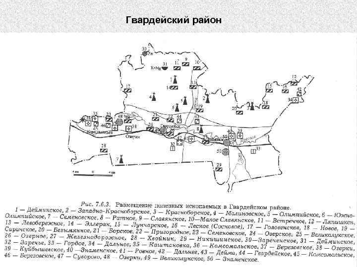 Схема газификации калининградской области