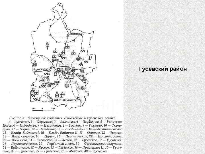 Гусевский район 