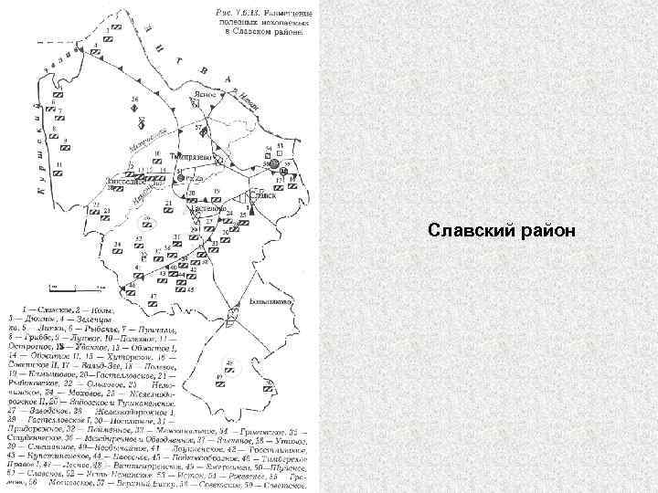 Славский район 