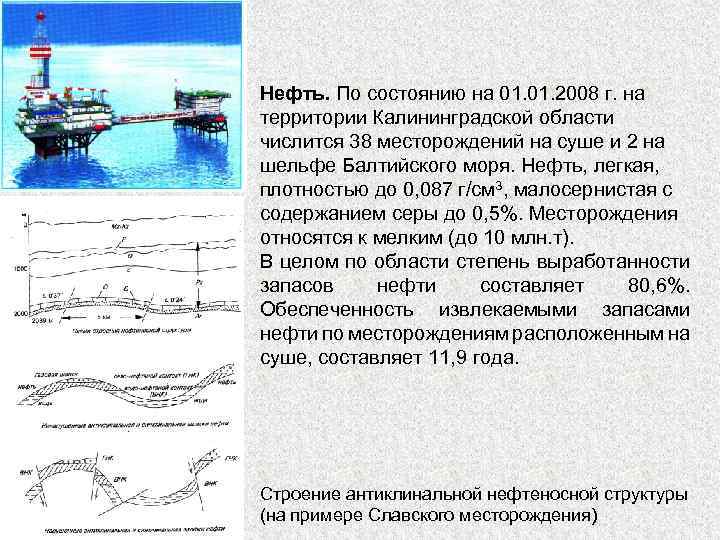 Газификация карелии планы