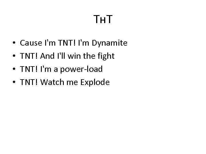 Тн. Т • • Cause I'm TNT! I'm Dynamite TNT! And I'll win the