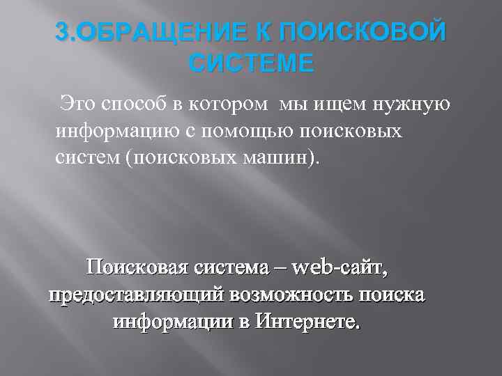 правила этикета при обращении. правило этикета при общении. три обращаться. 3 класс обращение презентация. 3 класс обращение презентация.