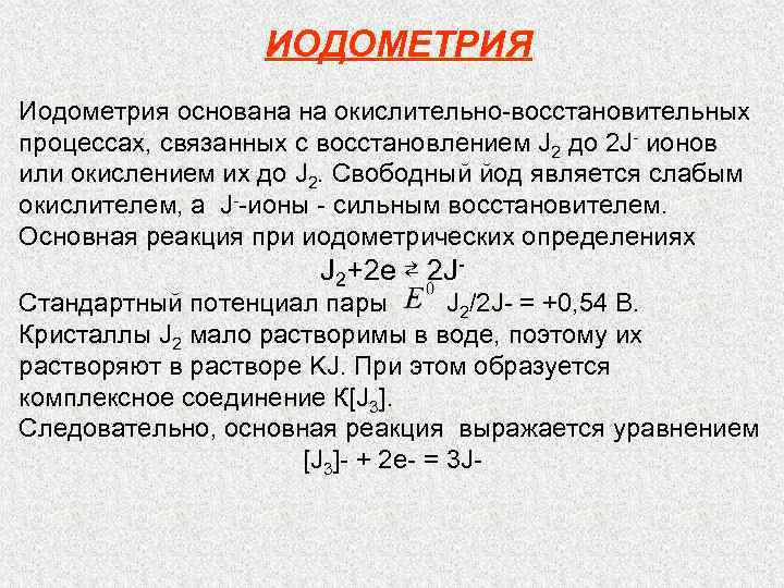 Установите соответствие между схемой процесса происходящего в окислительно восстановительной n 4 n 5