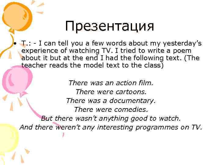 Презентация • T. : - I can tell you a few words about my