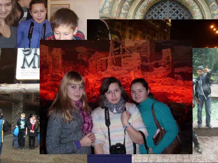 Наши поездки и экскурсии. 