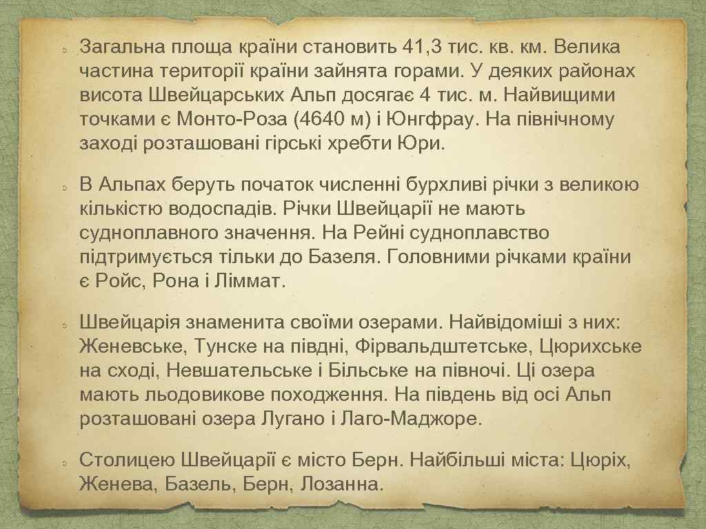 Загальна площа країни становить 41, 3 тис. кв. км. Велика частина території країни зайнята