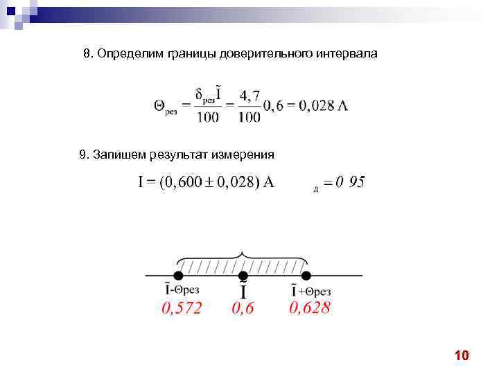 Определить границы