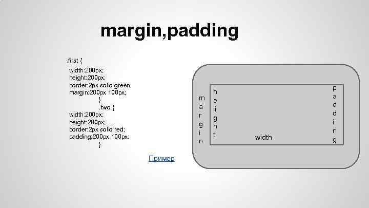 margin, padding. first { width: 200 px; height: 200 px; border: 2 px solid