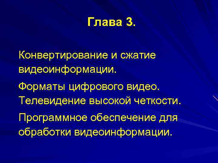 Основы видеосъемки презентация