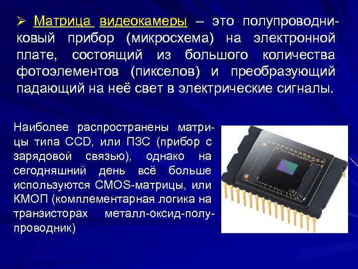 Основы видеосъемки презентация