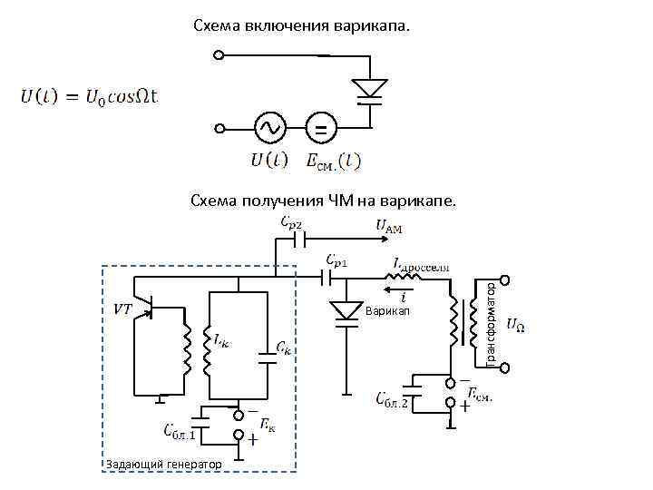 Двухтактный генератор на трансформаторе