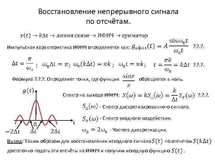 Восстановление первоначального