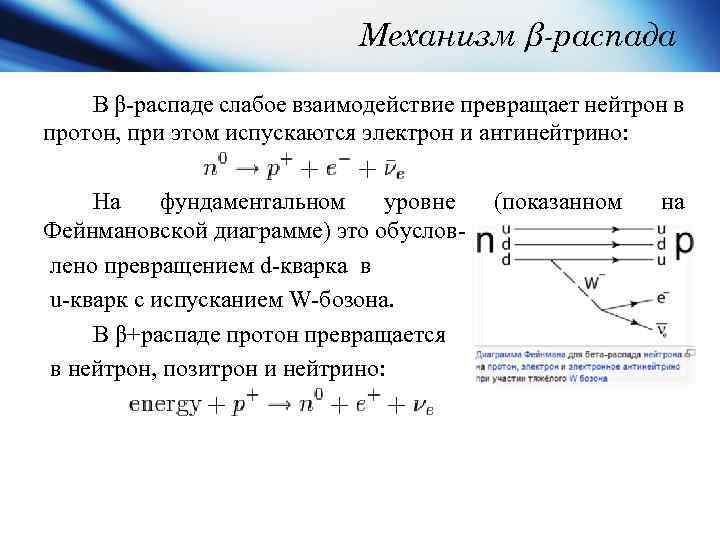 Момент распада. Энергия распада формула. Энергия распада ядра формула. Распад трития реакция. Реакция распада ядра трития.