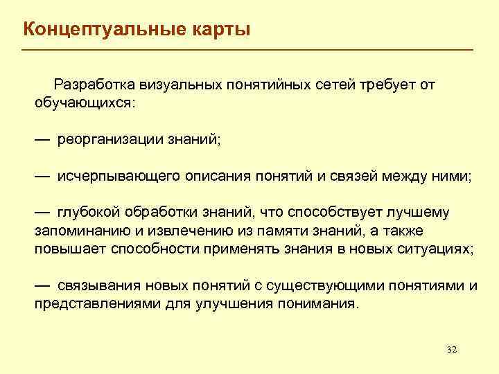 Методы обработки знаний. Осуга обработка знаний.