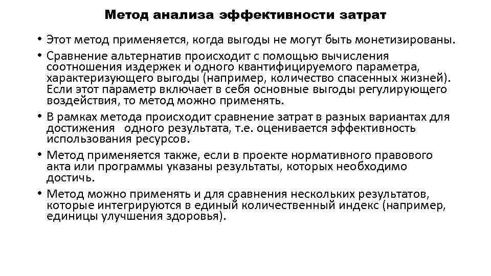 Оценка регулирующего воздействия проектов нормативных правовых актов нижегородской области