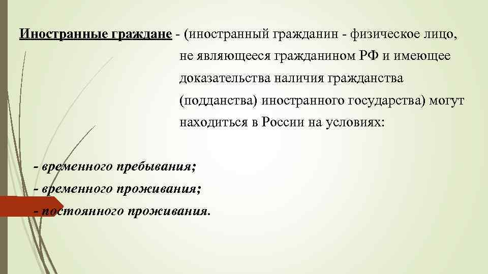 Доказательства наличия гражданства иностранного государства