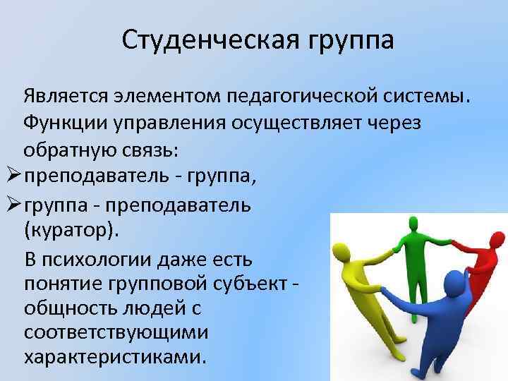 2 человека являются группой