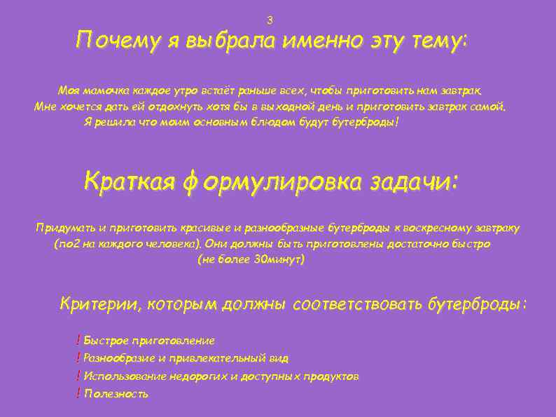 Почему выбрал именно эту работу. Почему я выбрала тему. Почему выбрали эту тему. Почему я выбрала этот проект. Почему я выбрала именно эту тему для проекта.