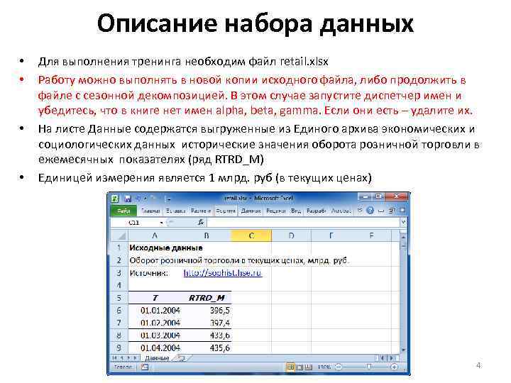 Виды наборов данных. Описание наборов данных. Форма описания набора данных. Копии исходных данных. Набор данных для ml.