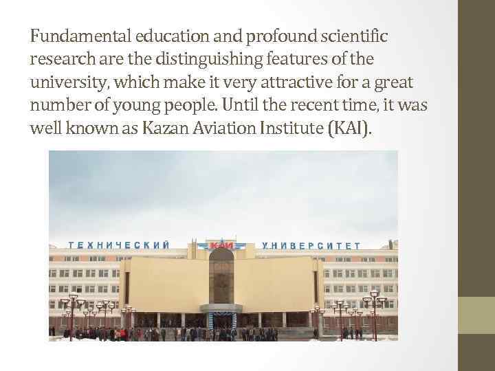Fundamental education and profound scientific research are the distinguishing features of the university, which