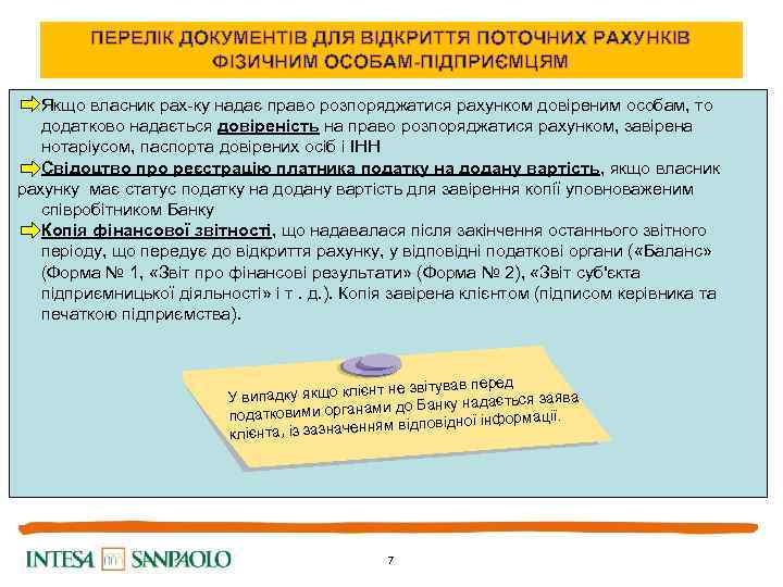 ПЕРЕЛІК ДОКУМЕНТІВ ДЛЯ ВІДКРИТТЯ ПОТОЧНИХ РАХУНКІВ ФІЗИЧНИМ ОСОБАМ-ПІДПРИЄМЦЯМ Якщо власник рах-ку надає право розпоряджатися