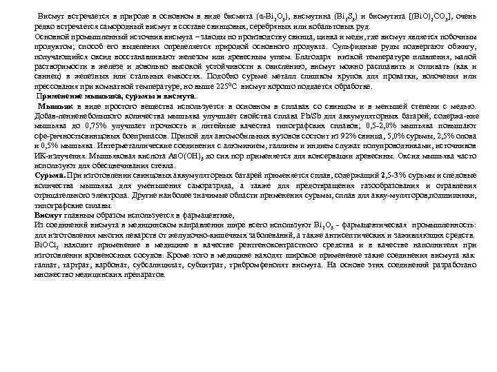 Образец радиоактивного висмута находится в закрытом сосуде 5 суток